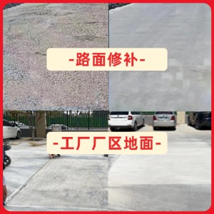 长春水泥地面修复剂